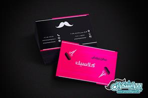 کارت ویزیت طرح 5