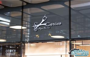 سالن پیرایش Carino